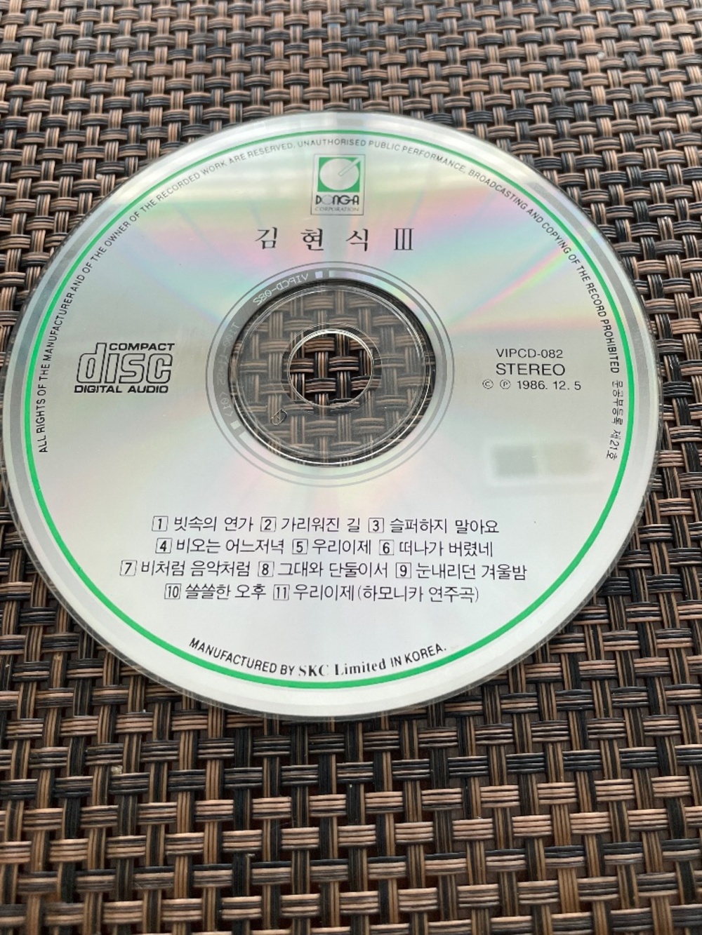K-pop Kim Hyun Sik (1986) CD